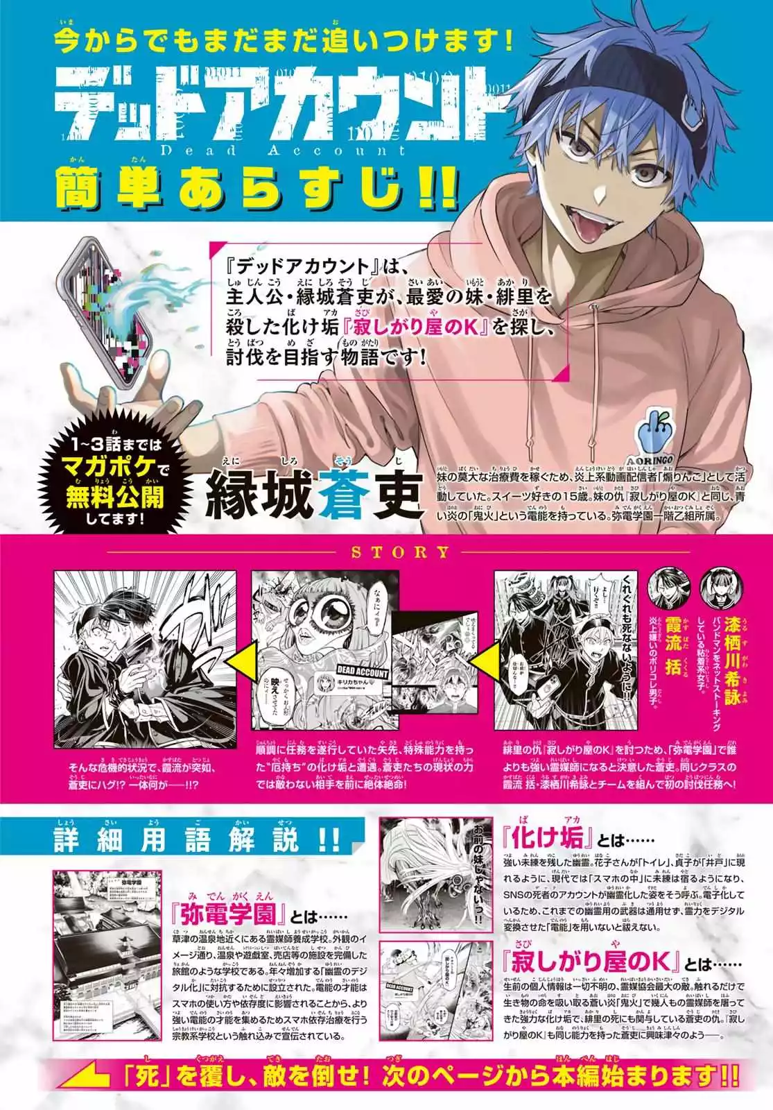 Manga page 3