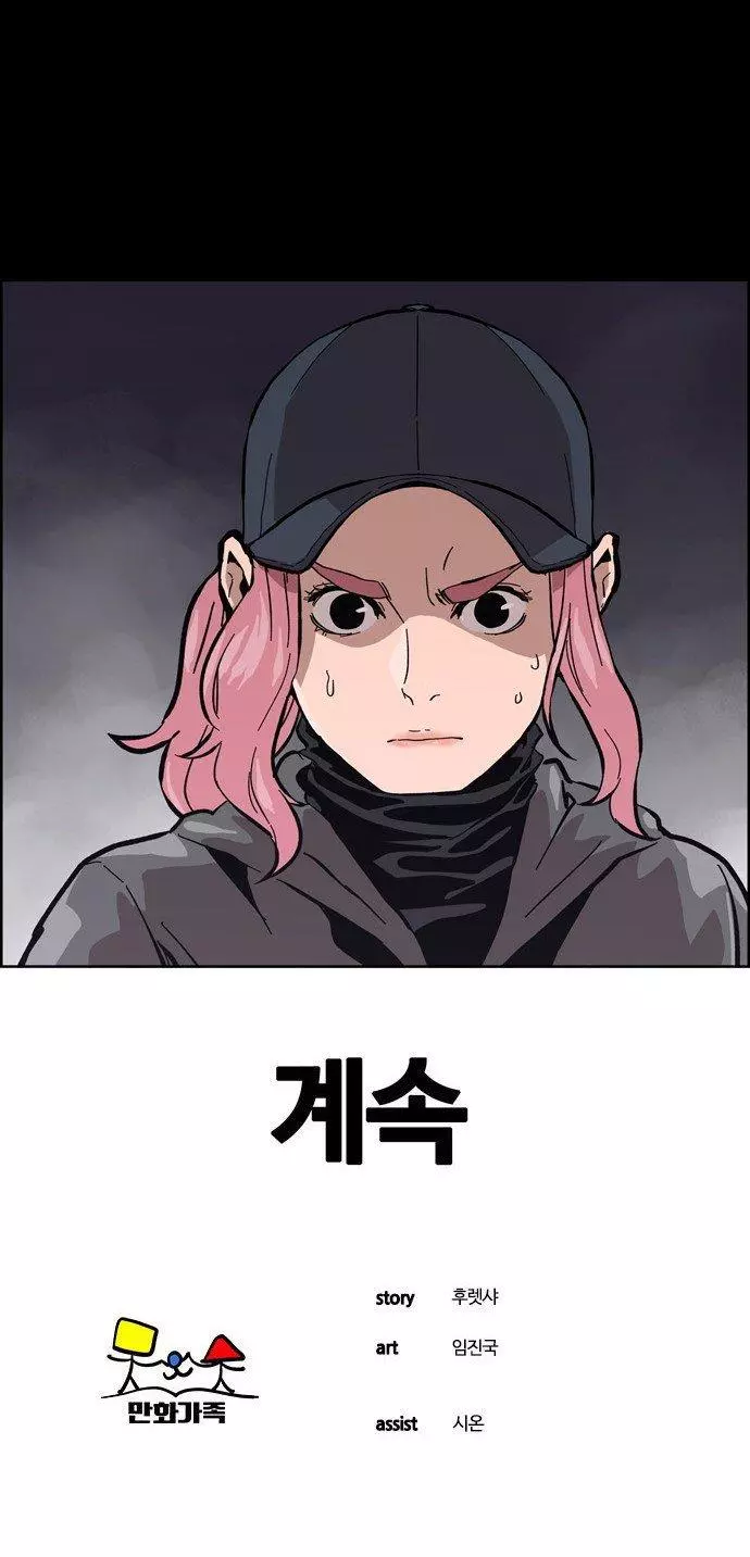 Manga page 80