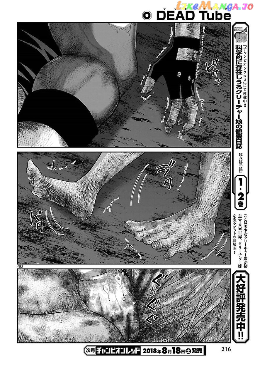 Manga page 42