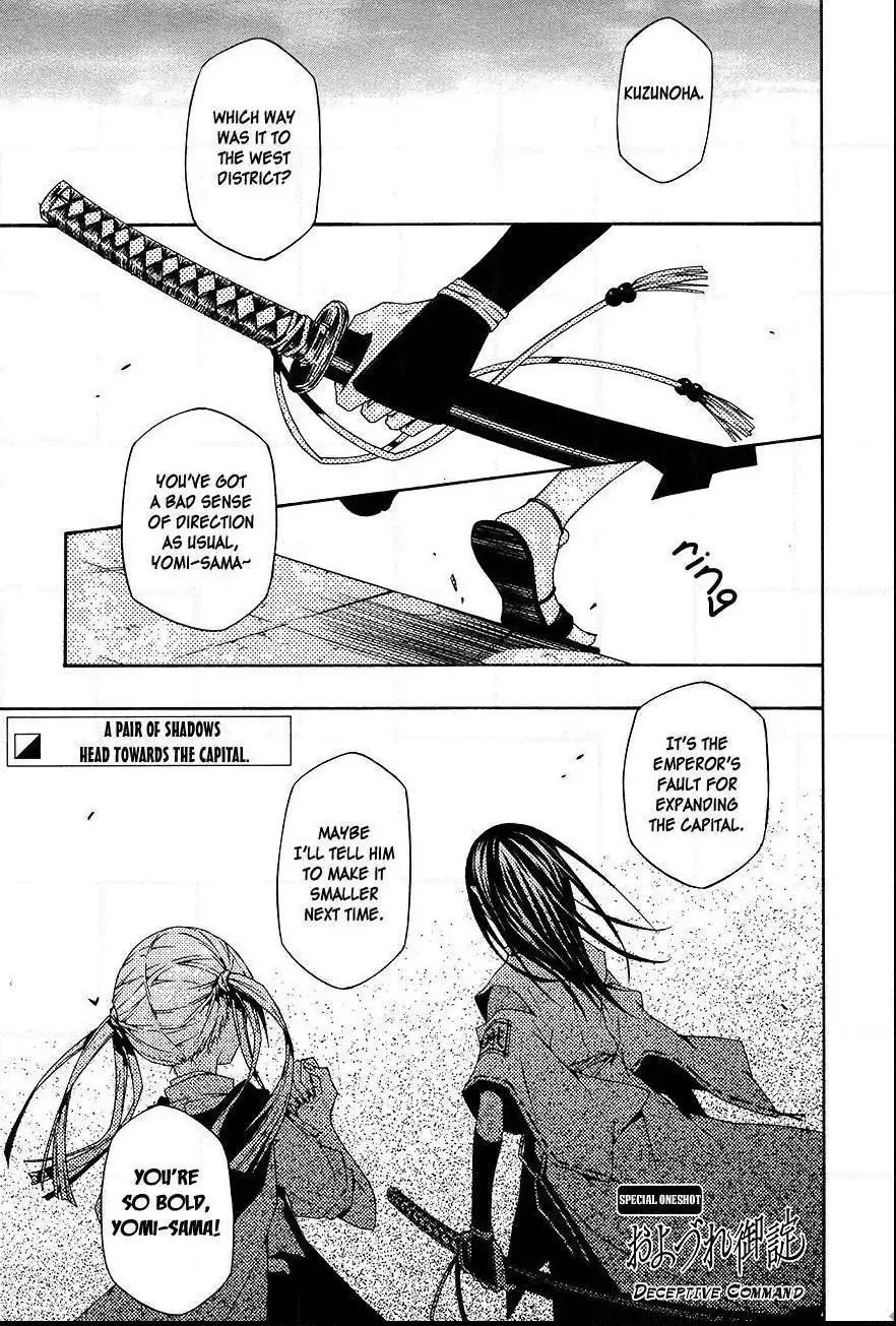 Manga page 2