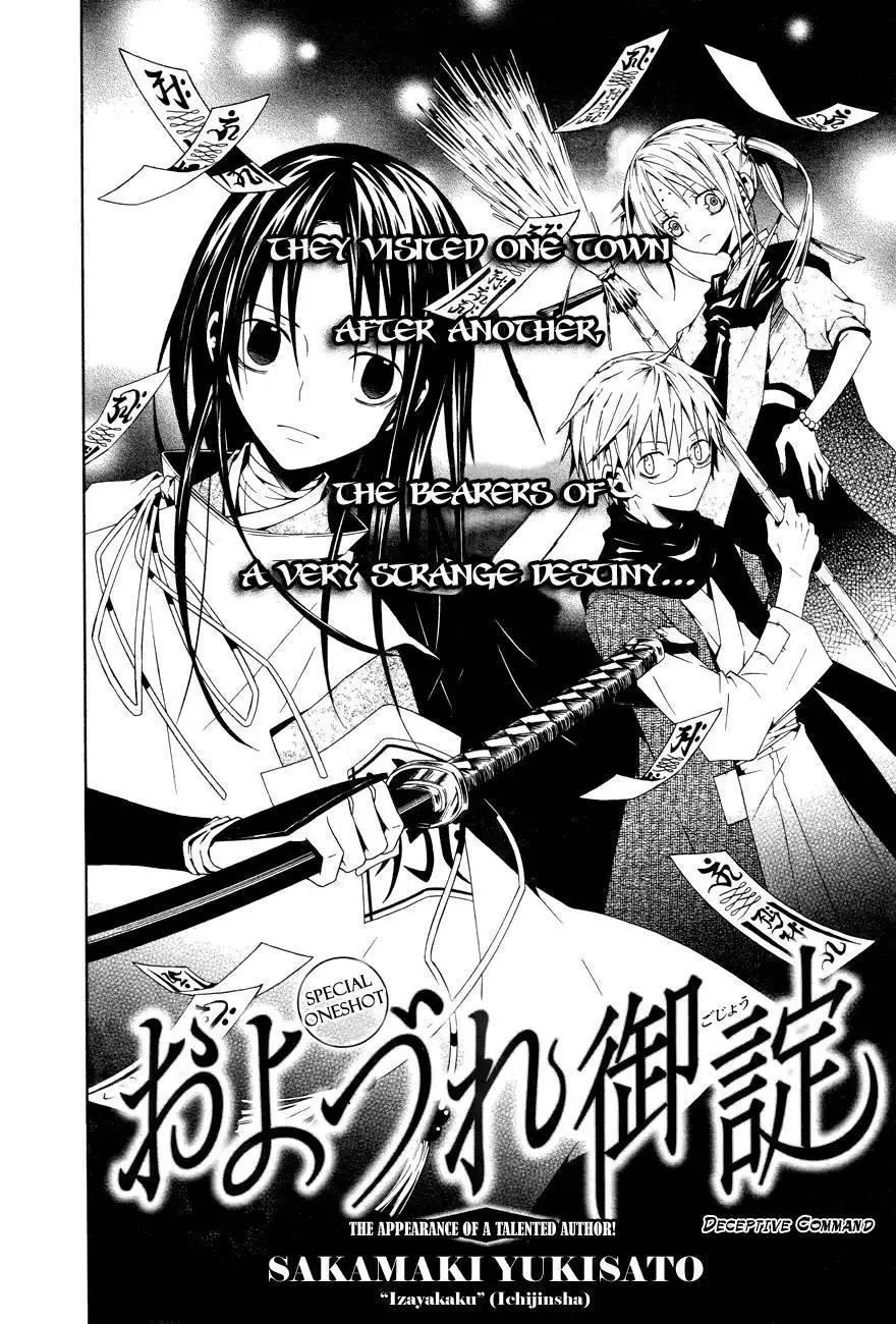 Manga page 3