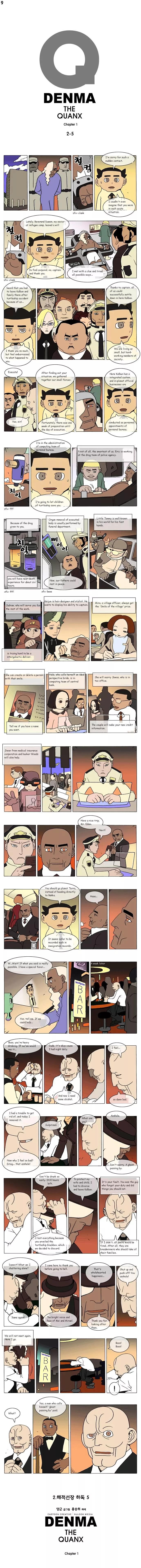 Manga page 1