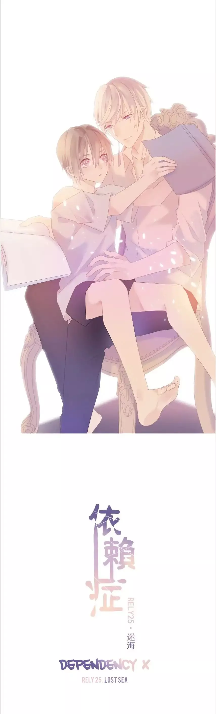 Manga page 6