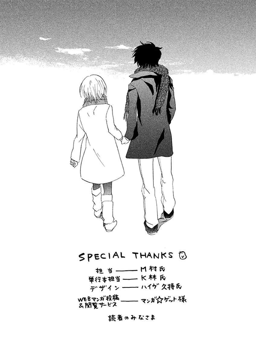 Manga page 40