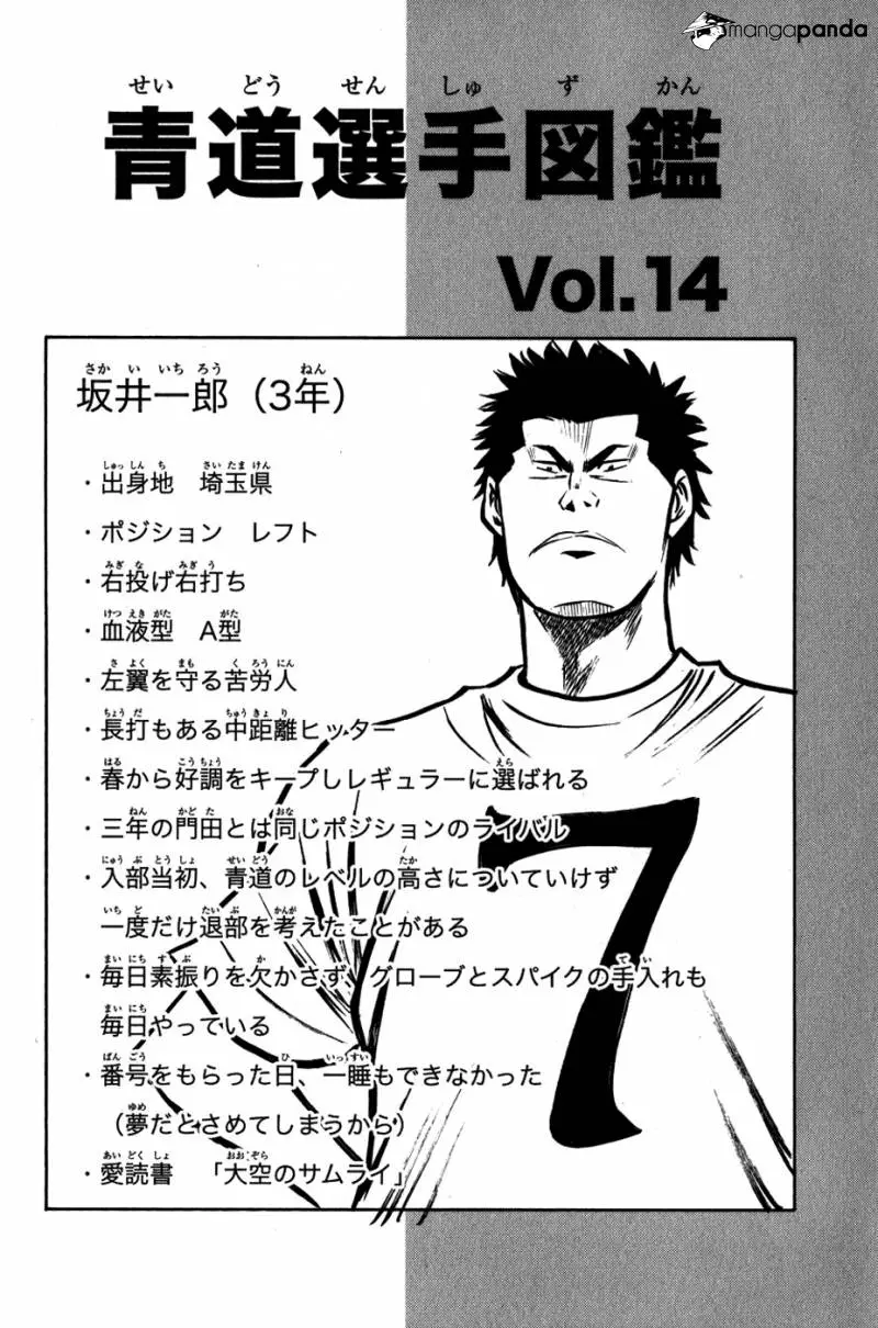 Manga page 20