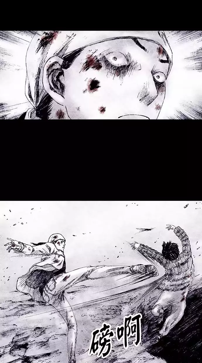 Manga page 51