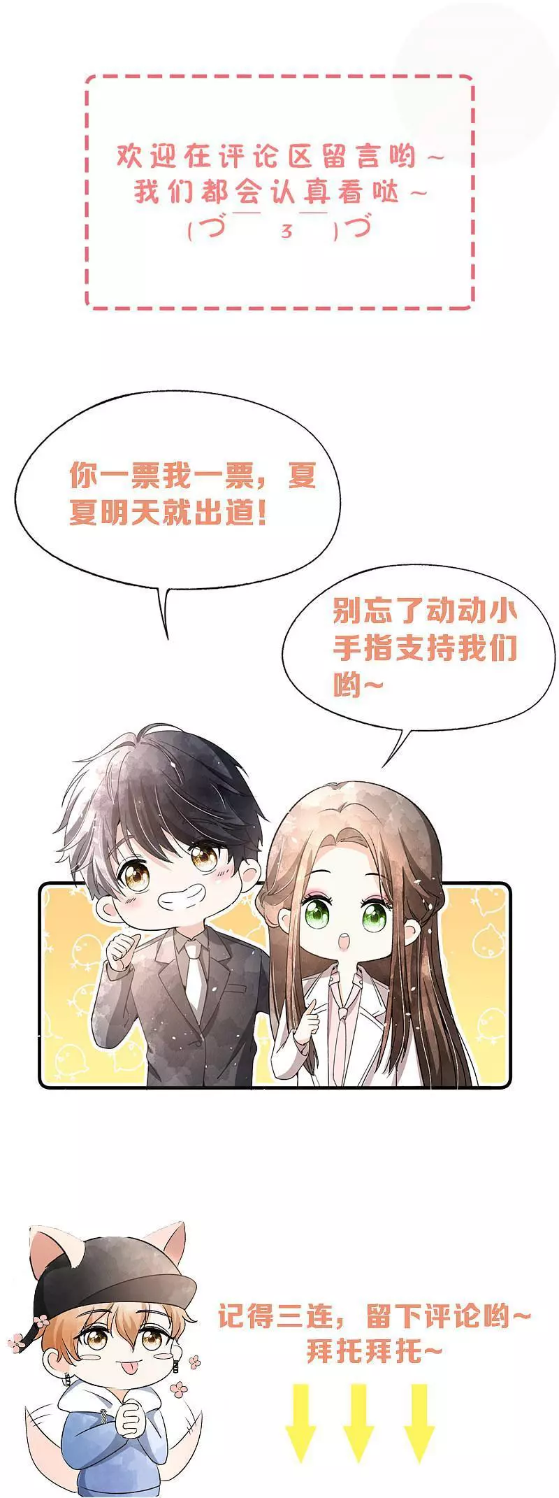 Manga page 33
