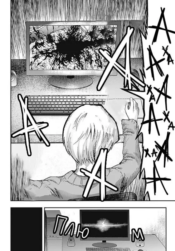 Manga page 17