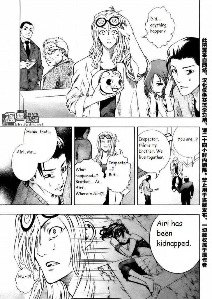 Manga page 17