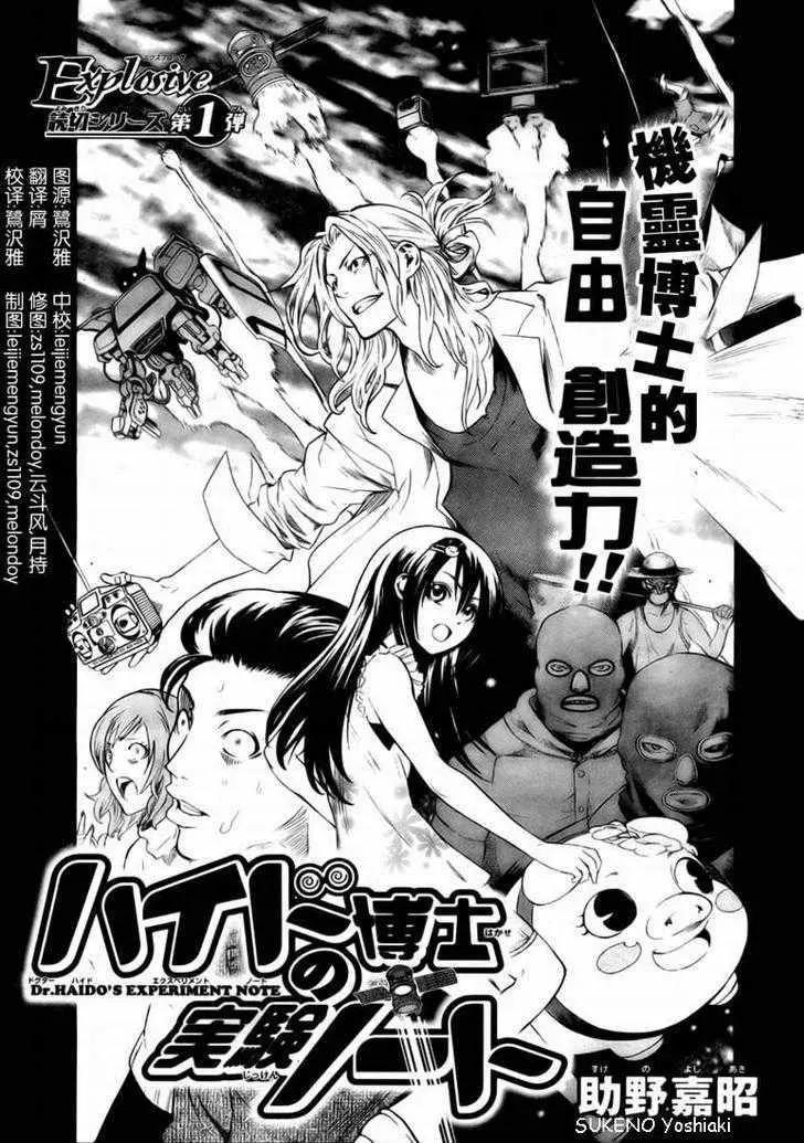 Manga page 3