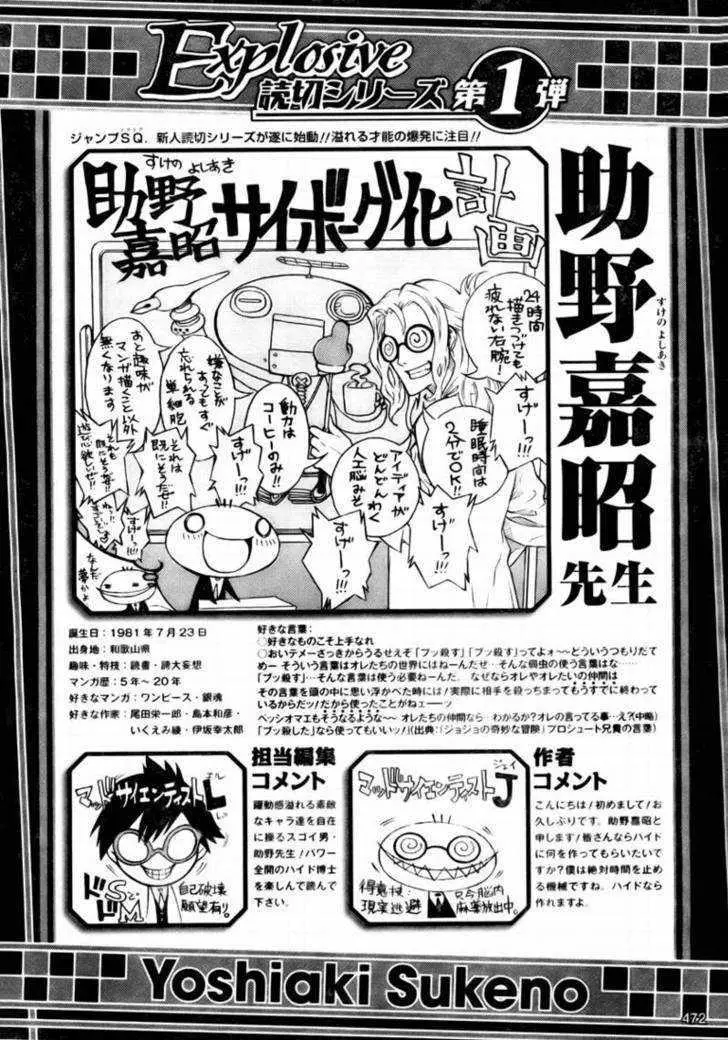 Manga page 42