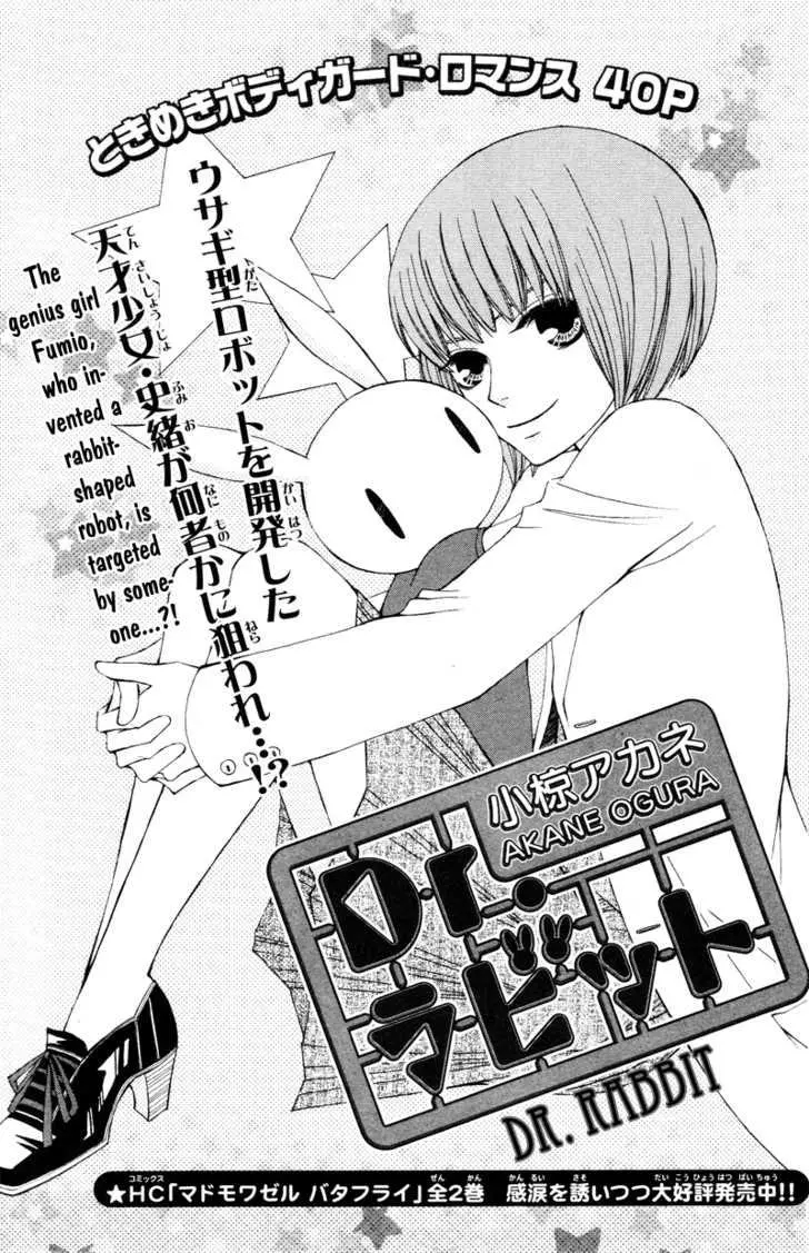 Manga page 4
