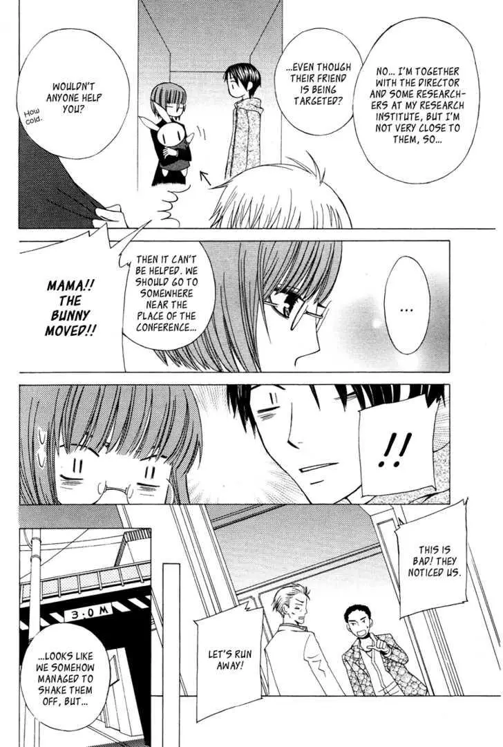 Manga page 17