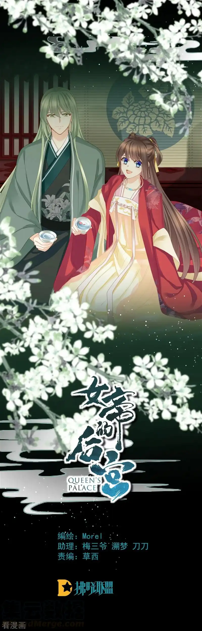 Manga page 2