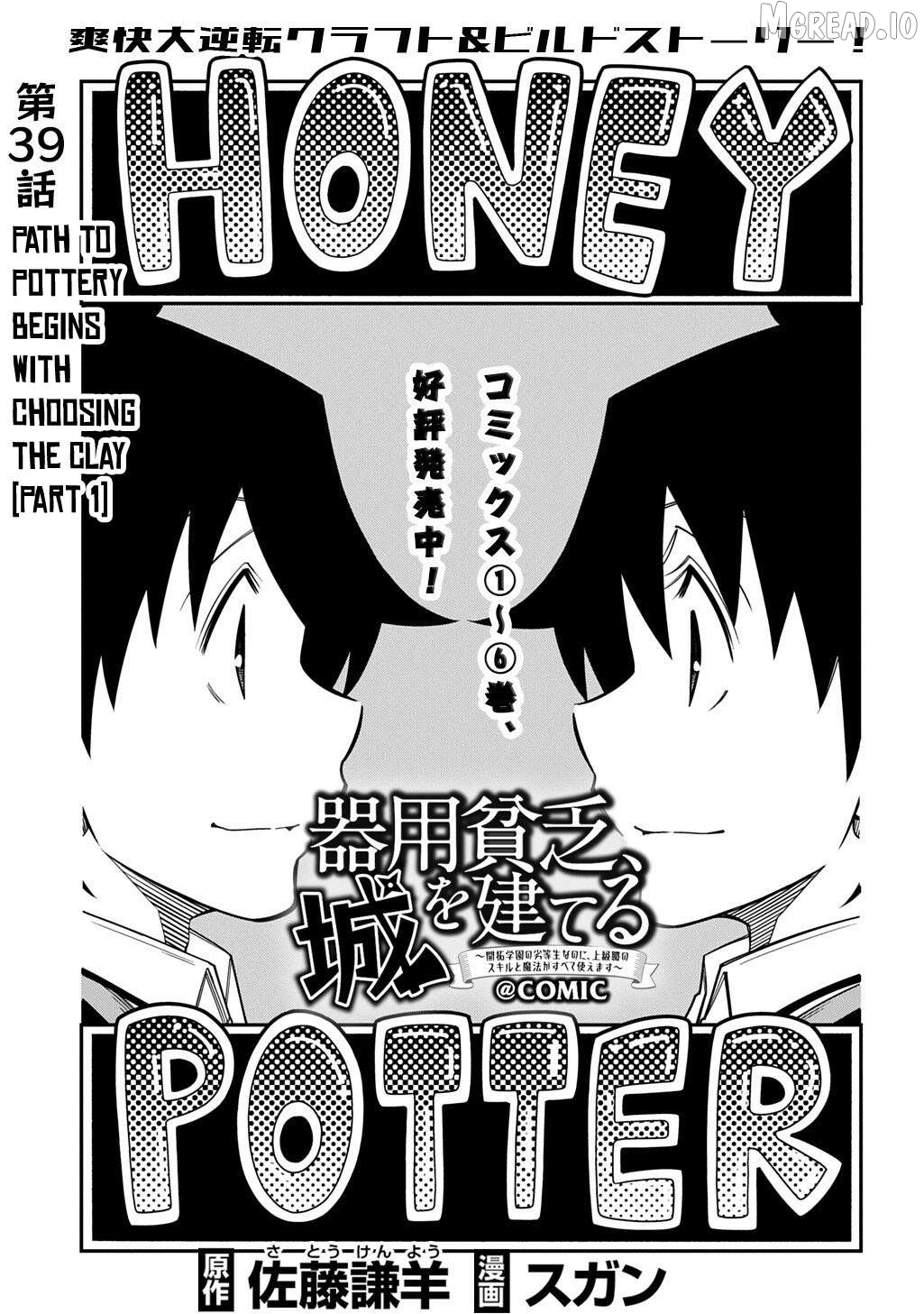 Manga page 2