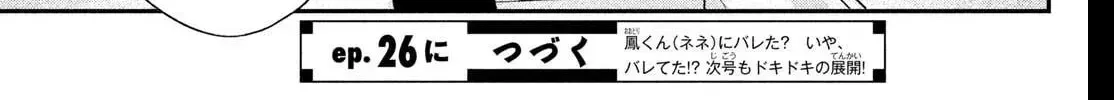 Manga page 92