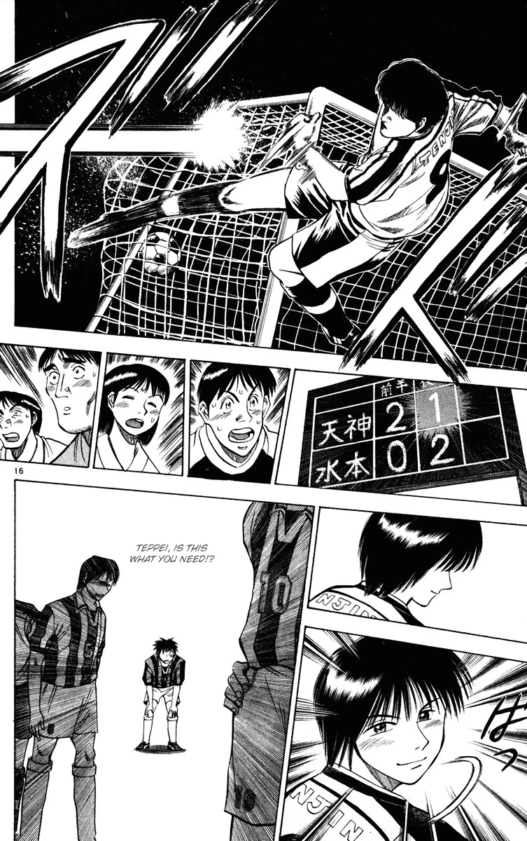 Manga page 16