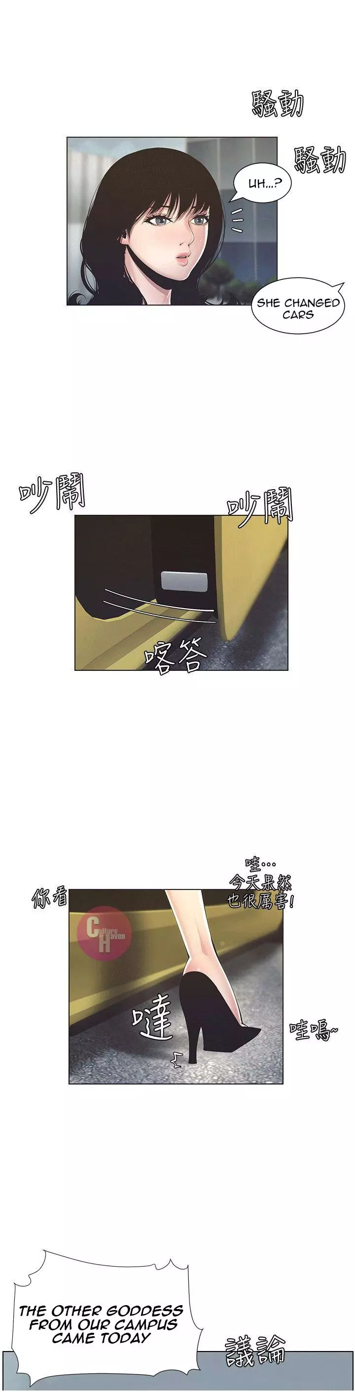 Manga page 34