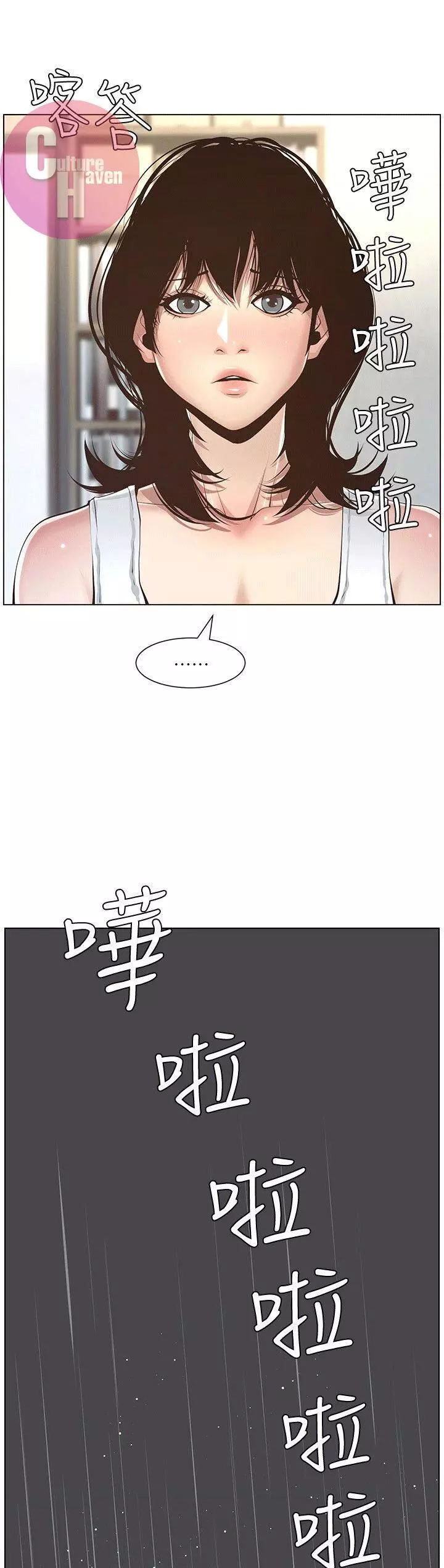 Manga page 27