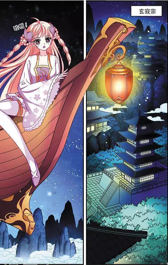 Manga page 6