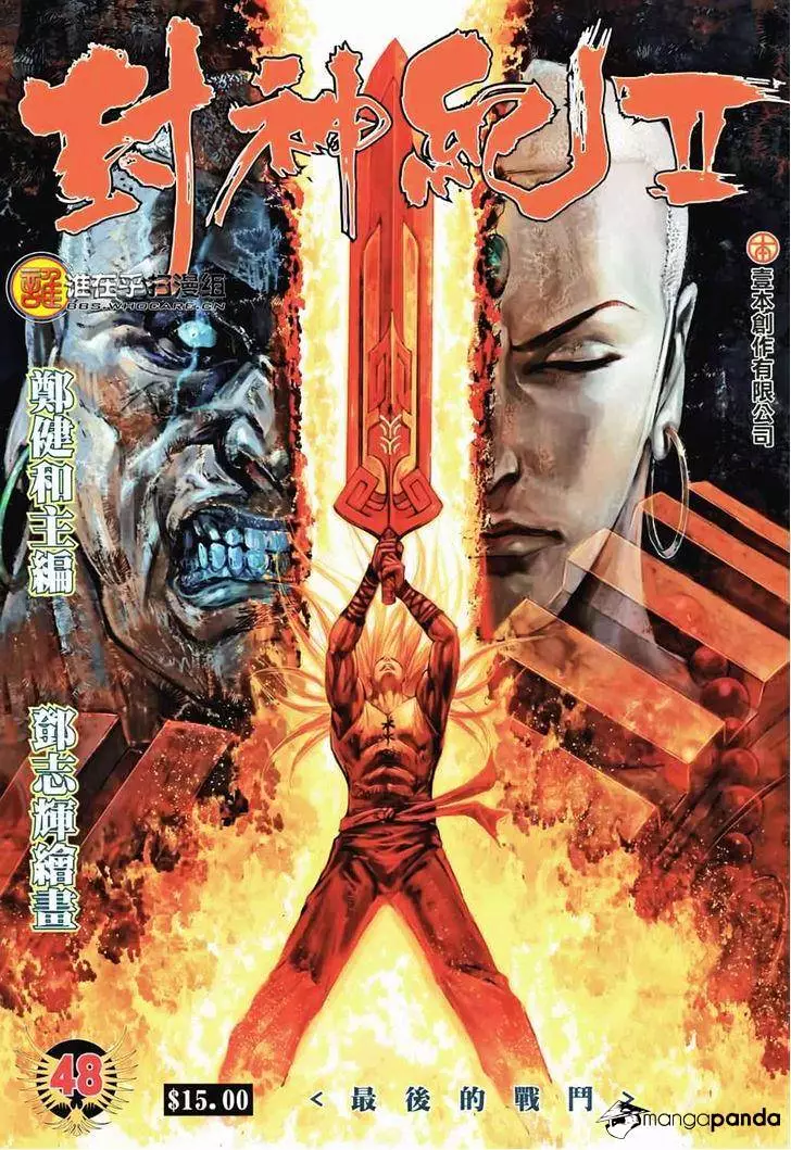 Manga page 2