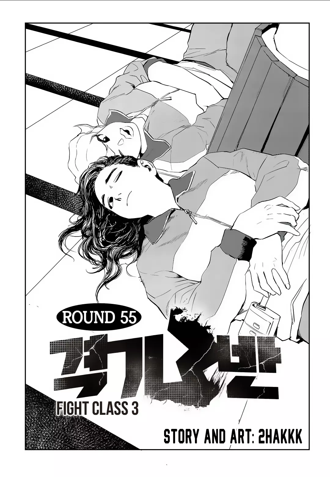 Manga page 2