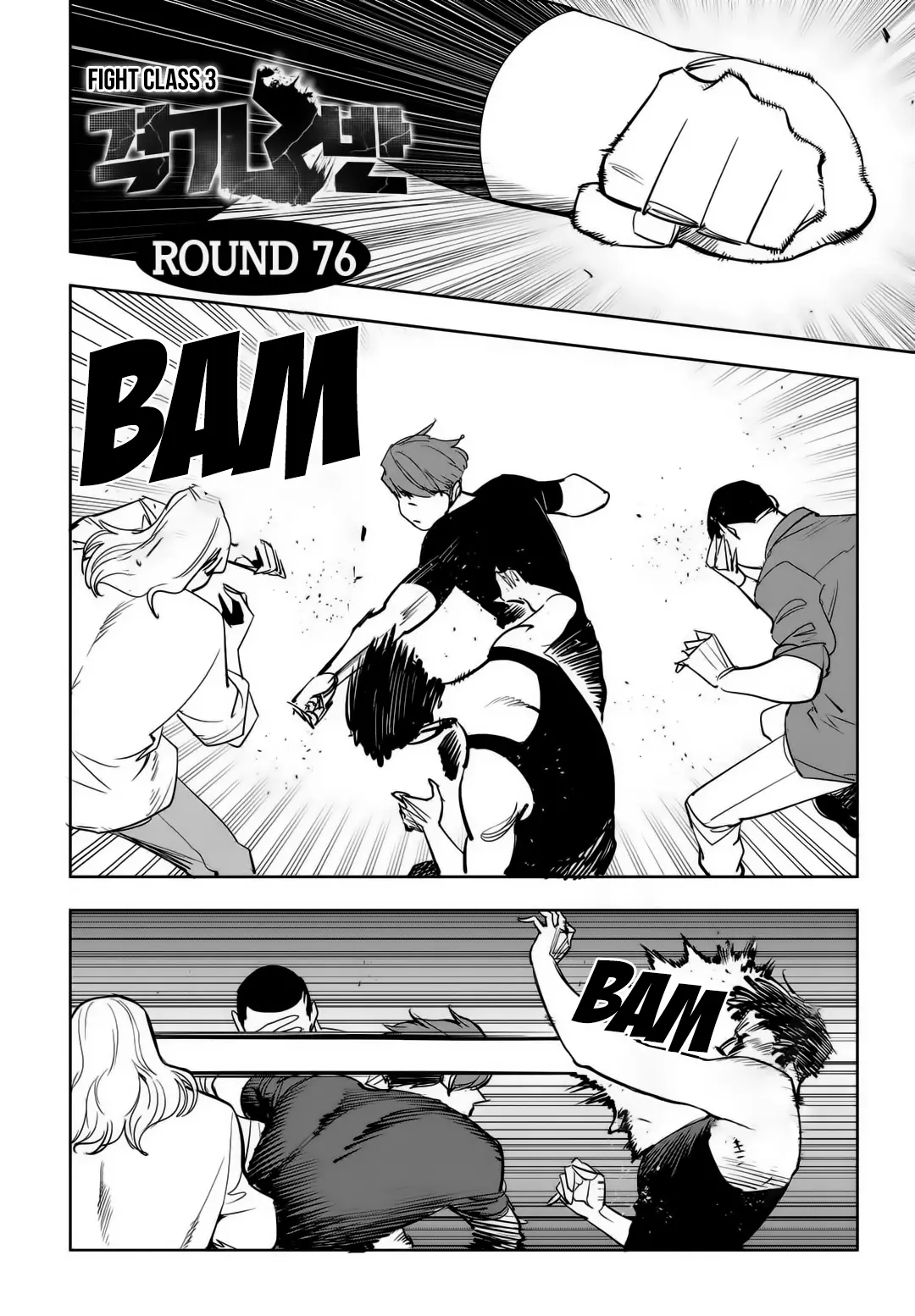 Manga page 2