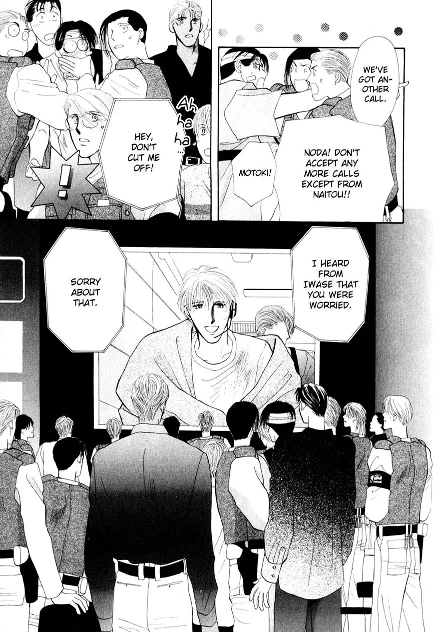 Manga page 20