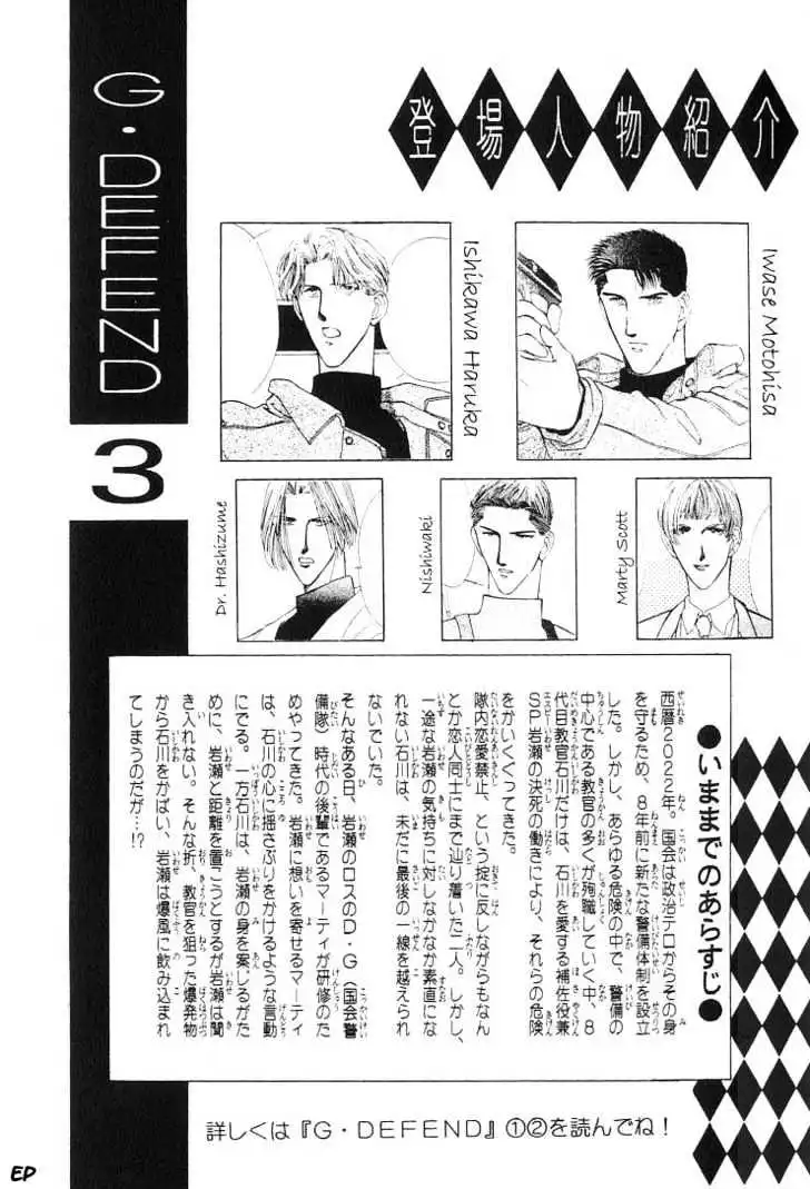 Manga page 3