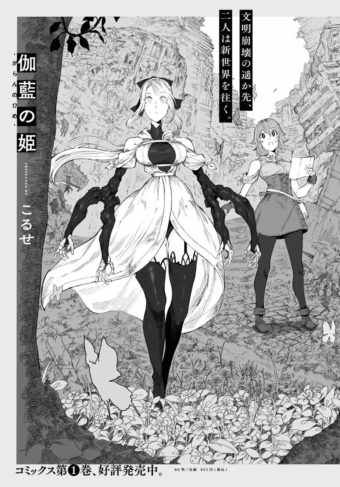 Manga page 26