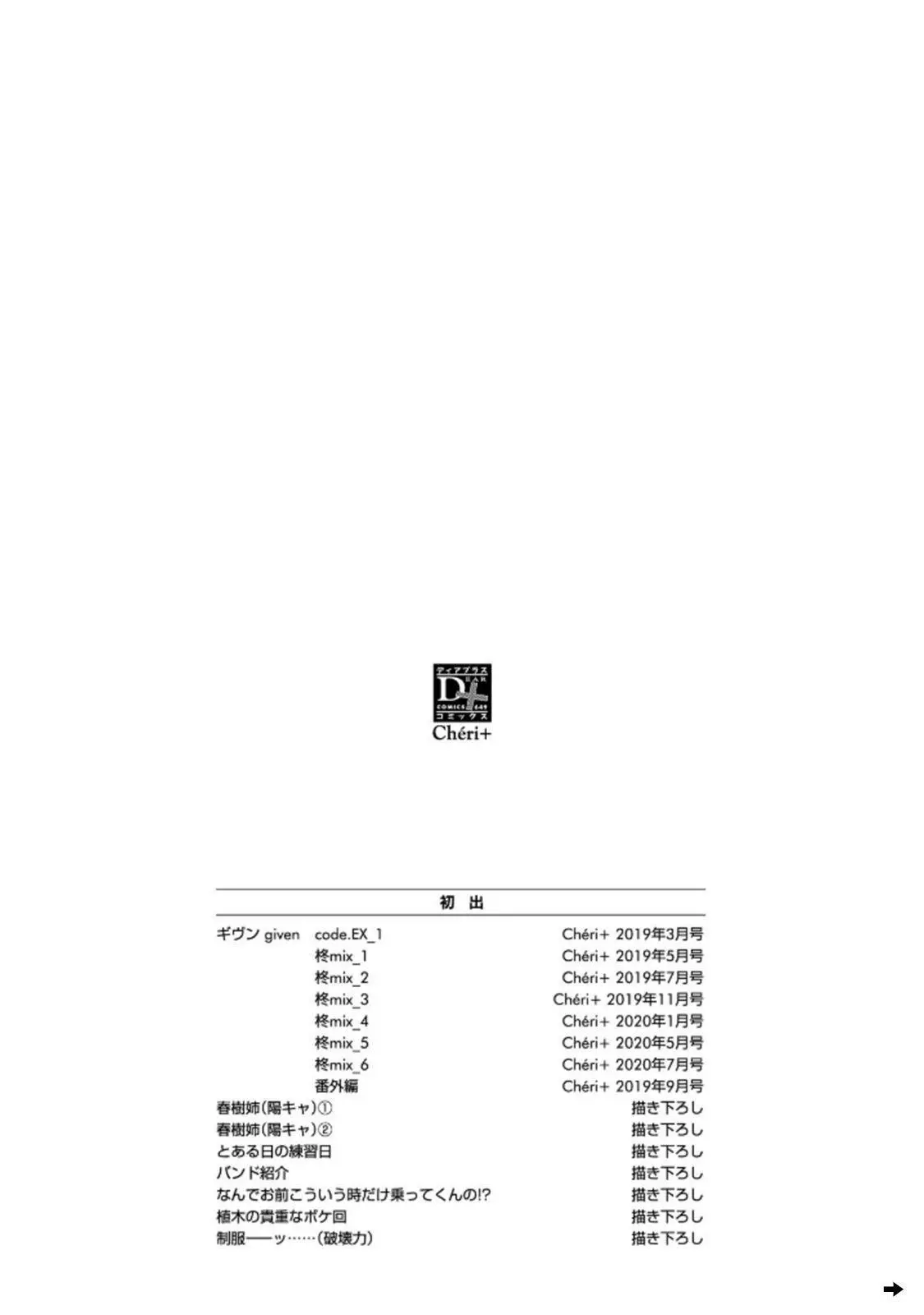 Manga page 17