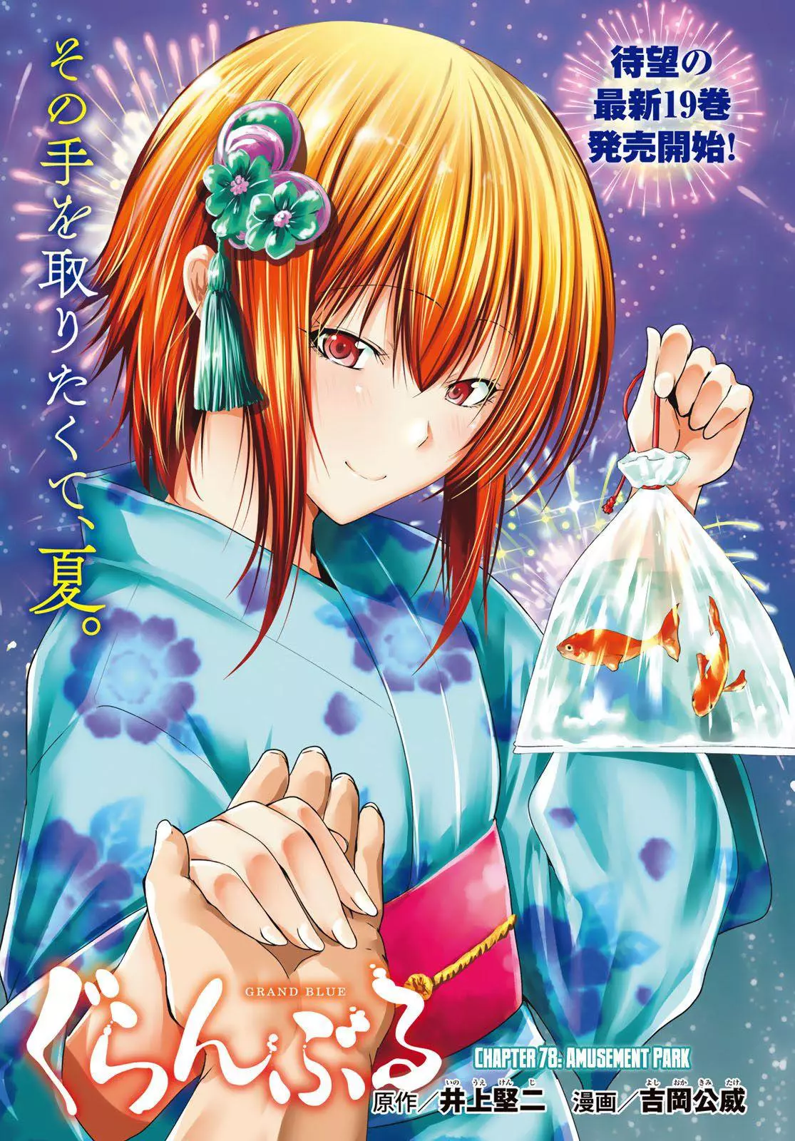 Manga page 3