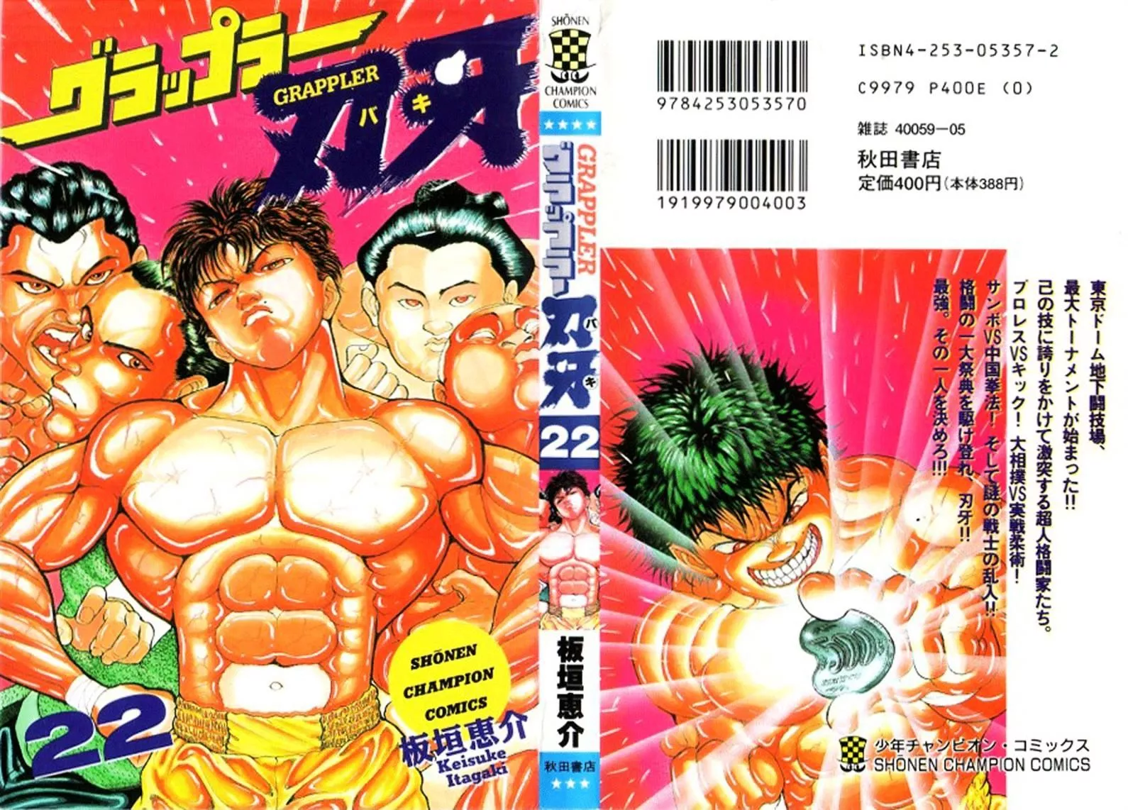 Manga page 2