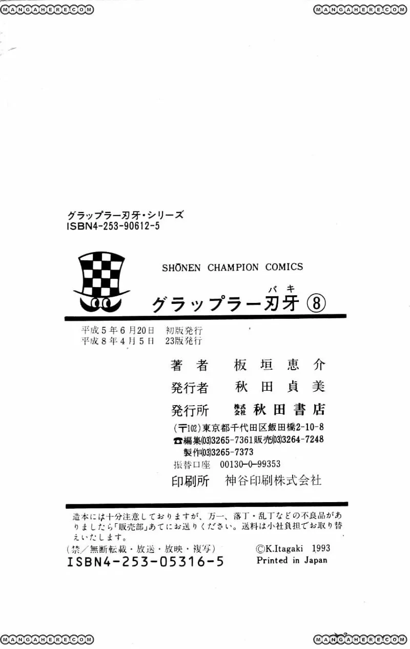 Manga page 21