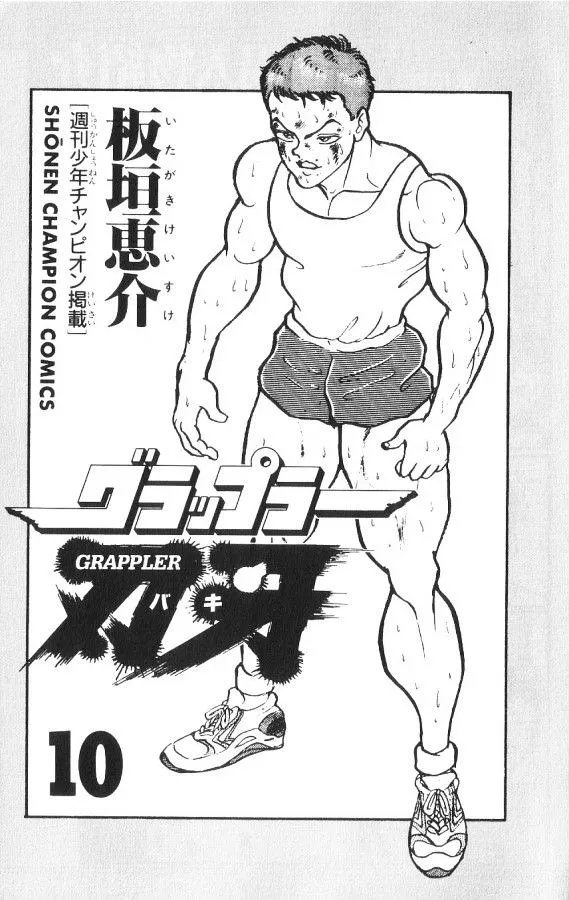 Manga page 3
