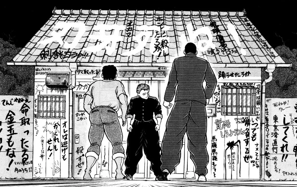 Manga page 12