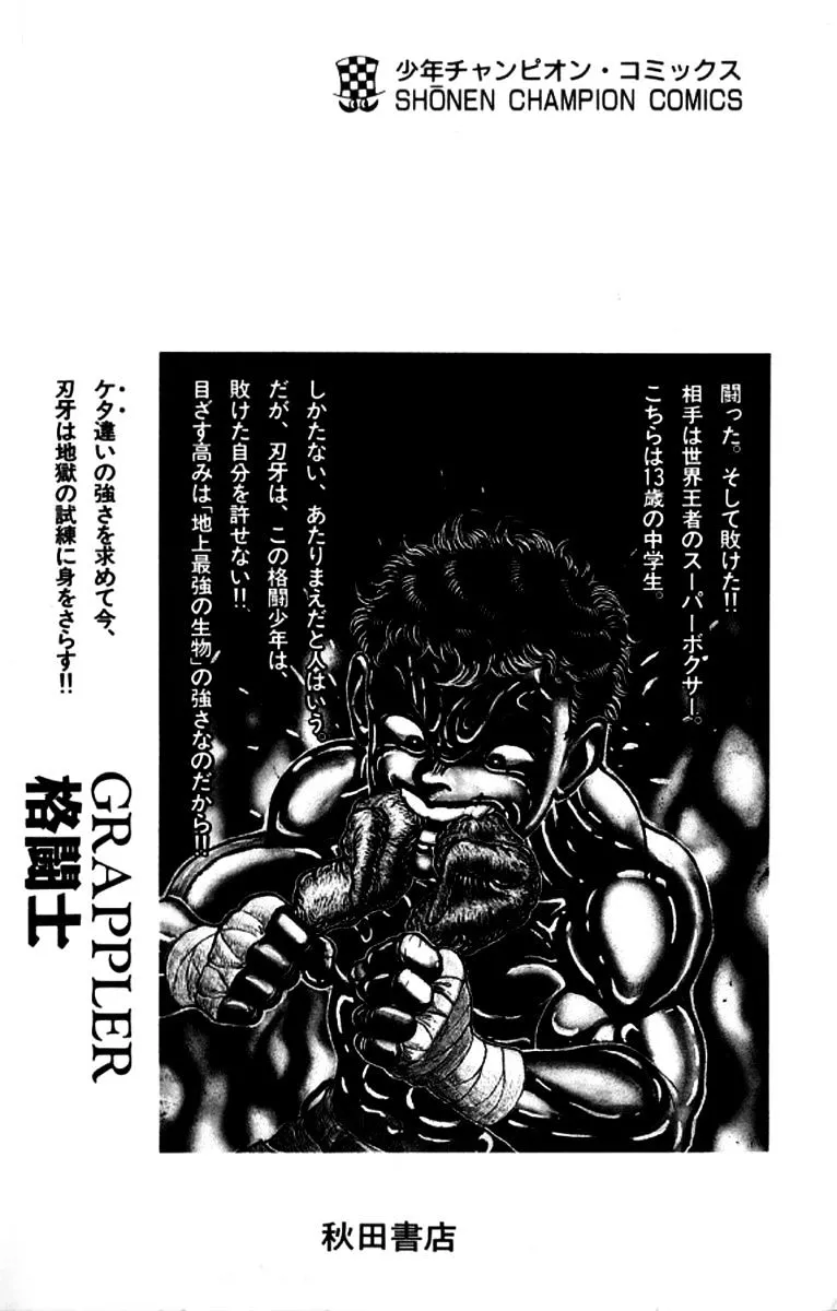 Manga page 24