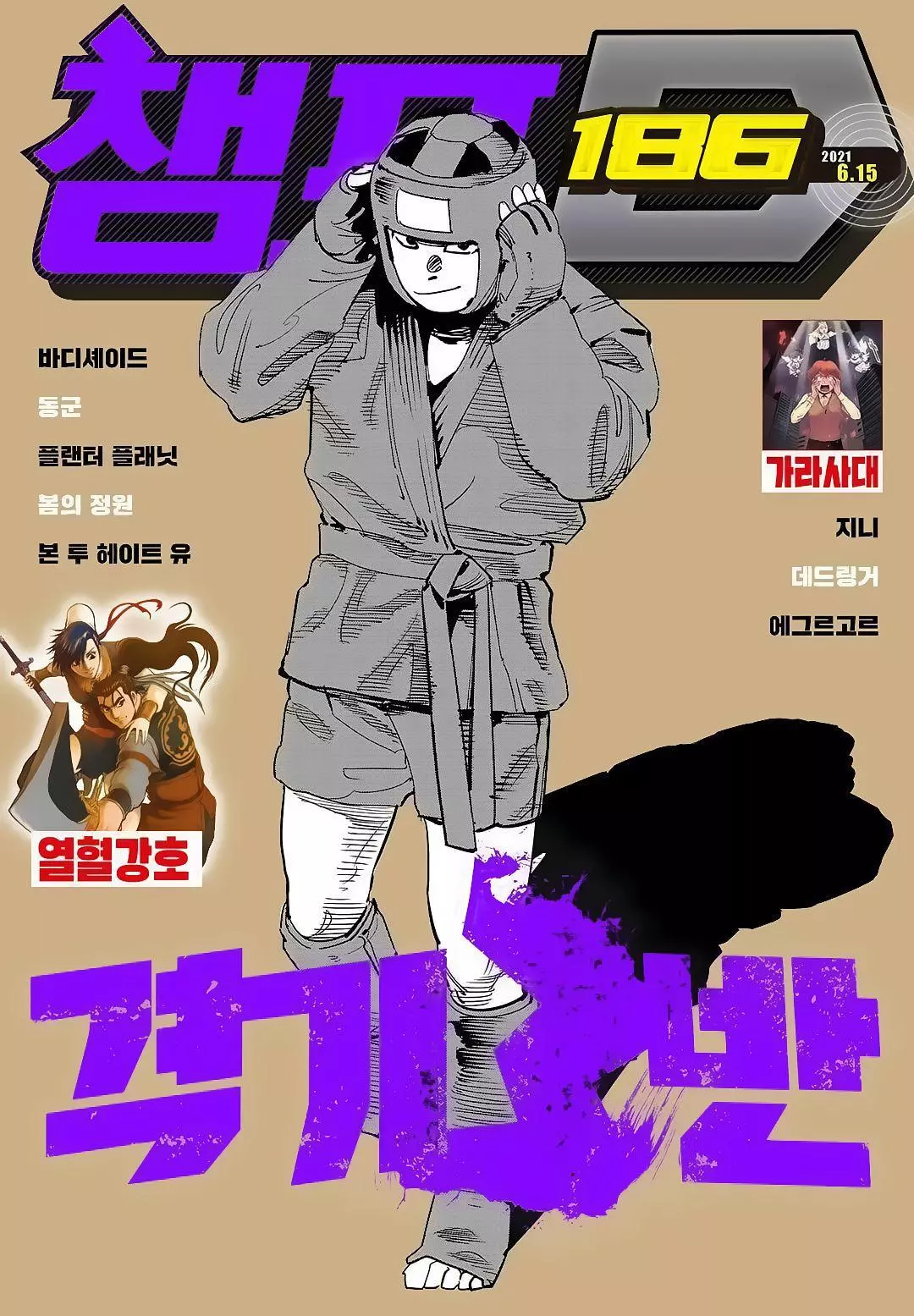 Manga page 3