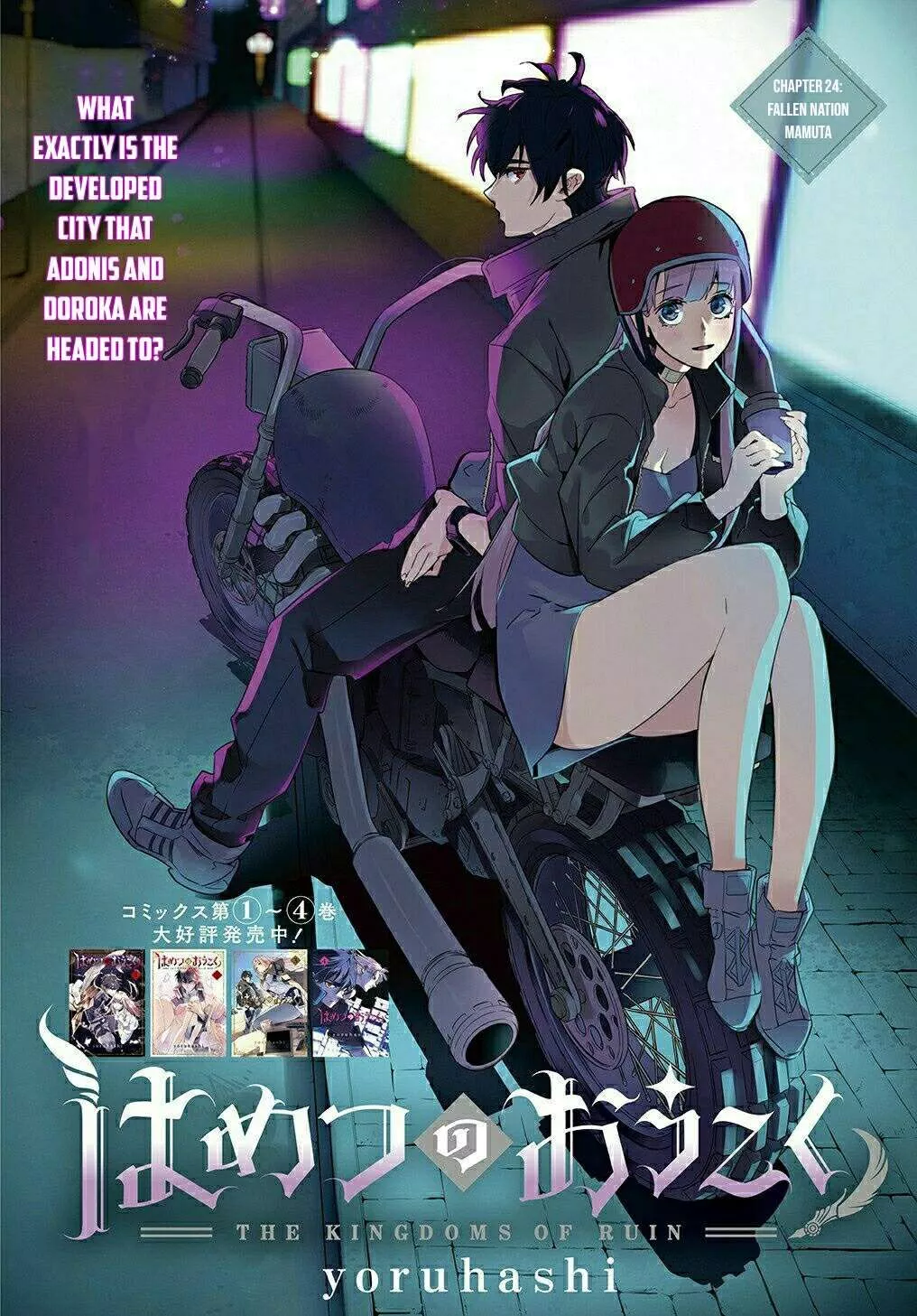 Manga page 3