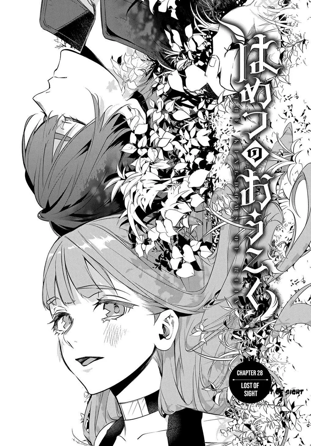 Manga page 23