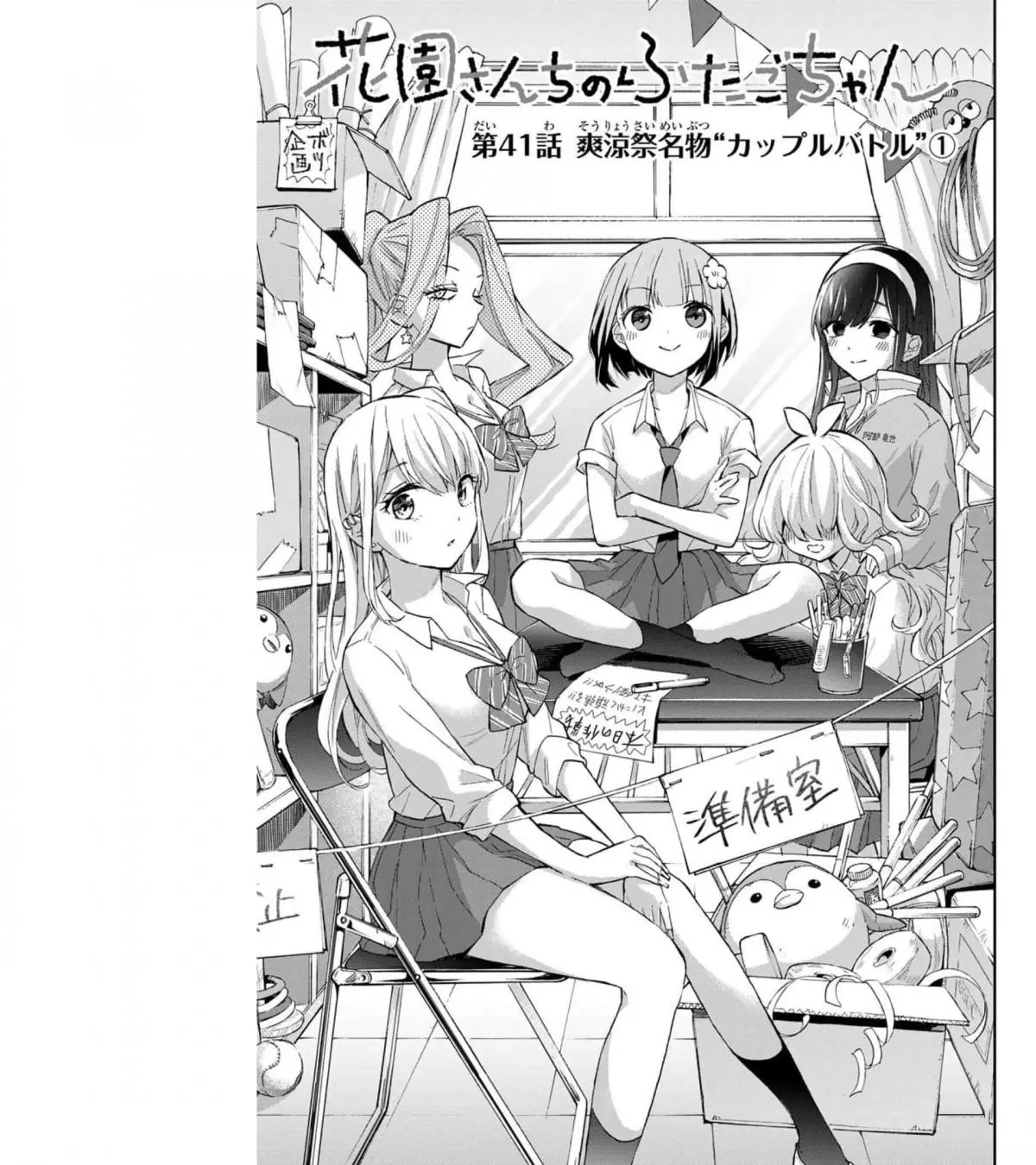 Manga page 7