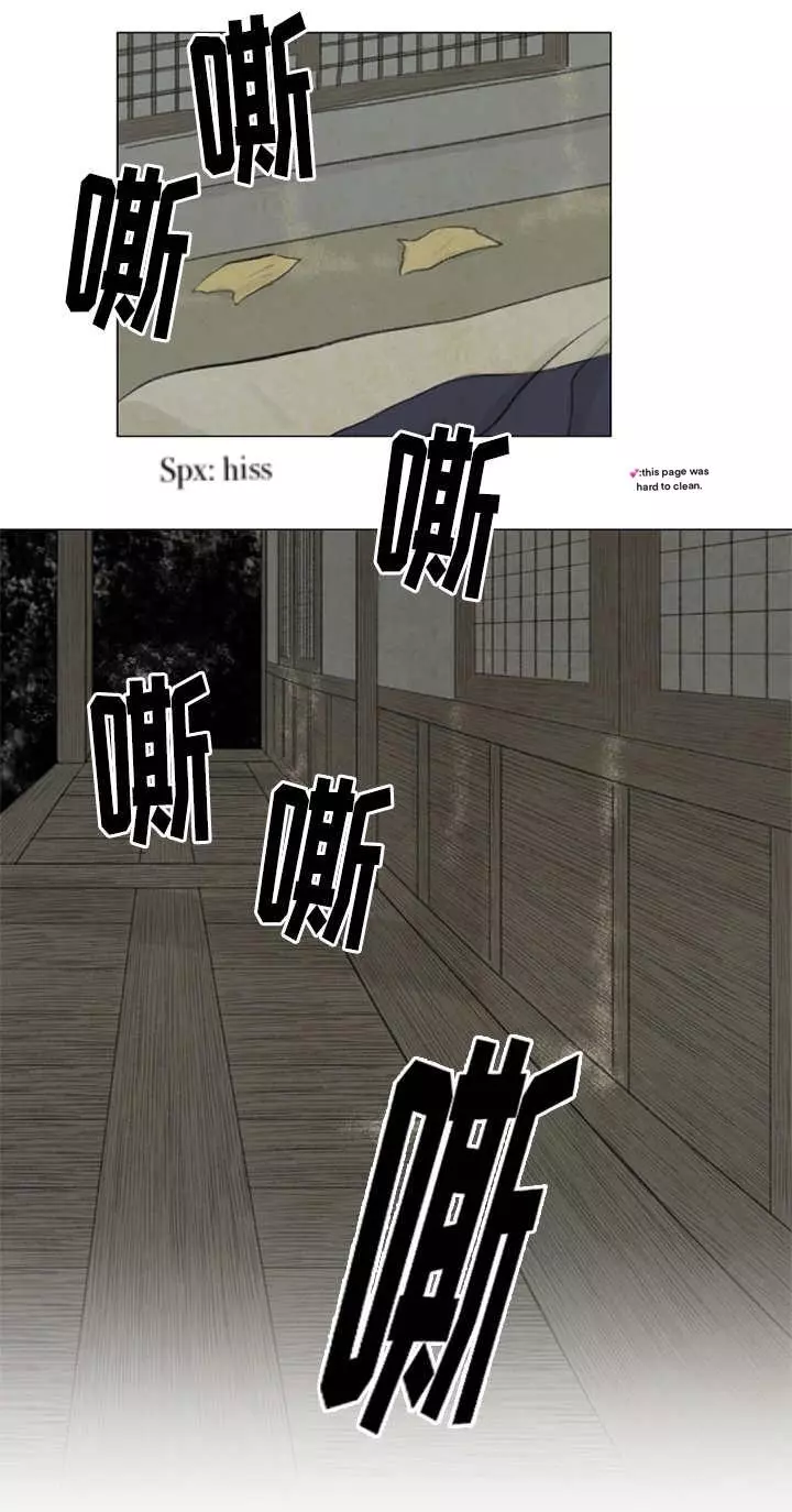 Manga page 28