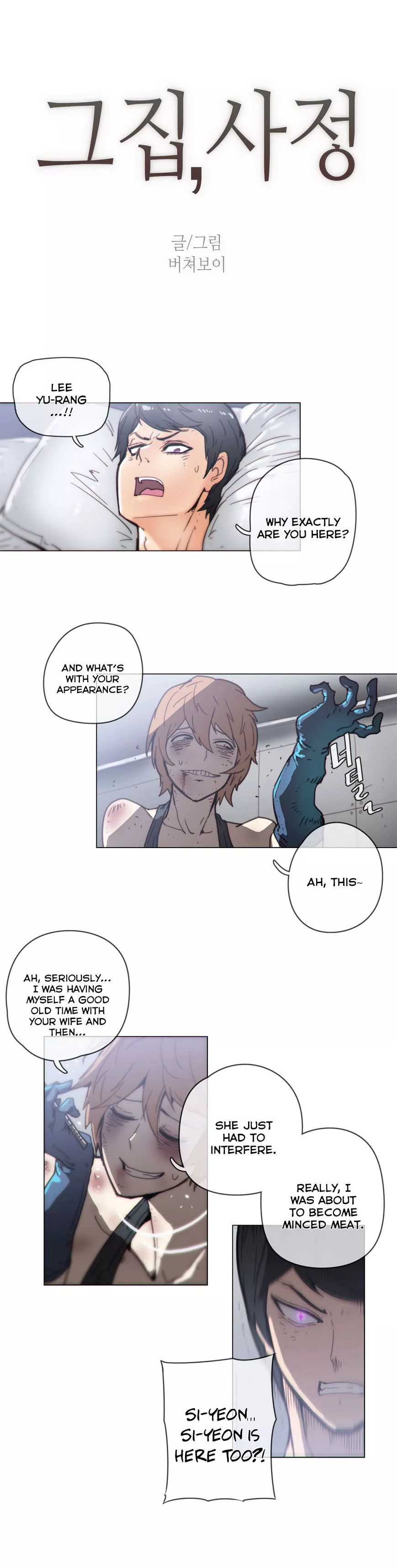 Manga page 4