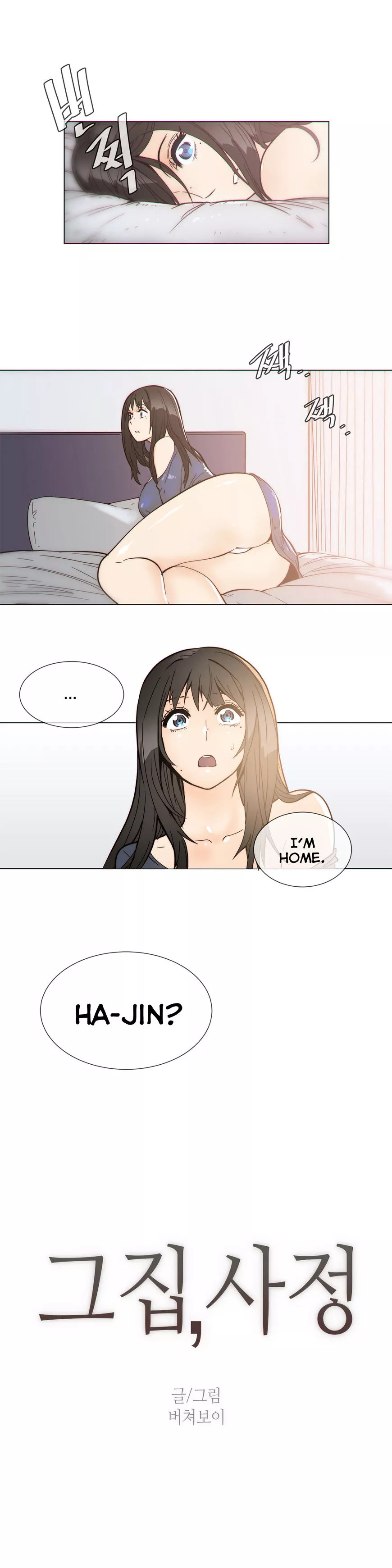 Manga page 3