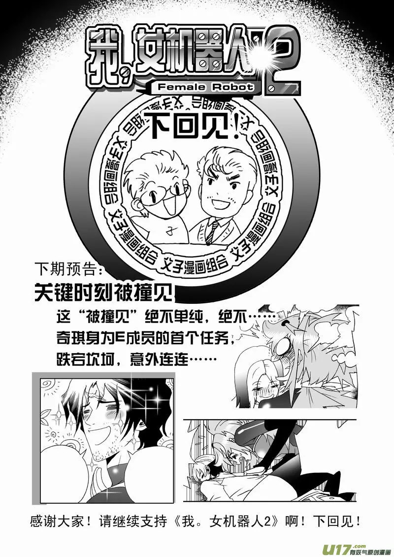 Manga page 19