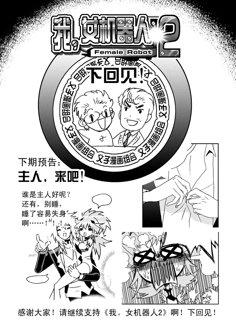 Manga page 20