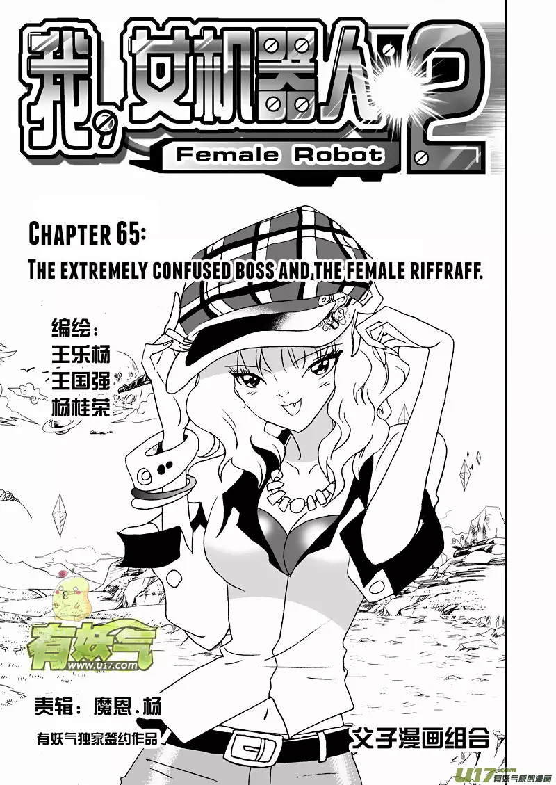 Manga page 2