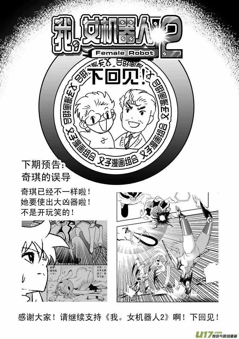 Manga page 17