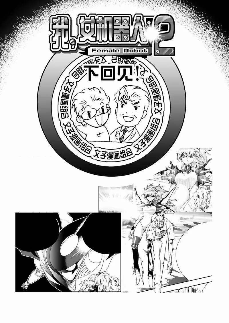 Manga page 18