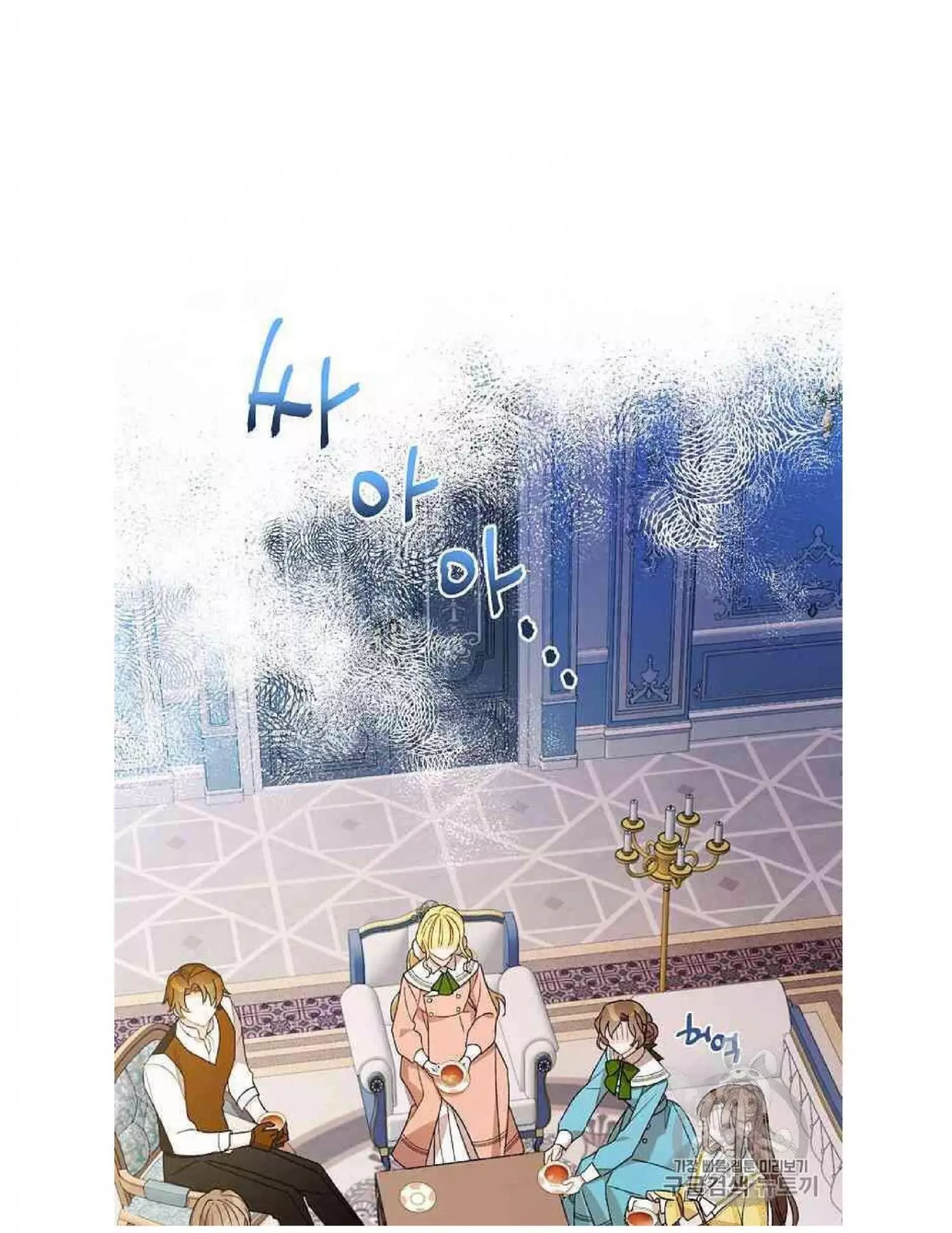 Manga page 40